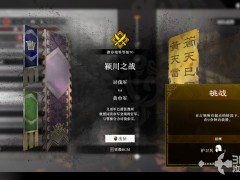 《真三国无双：起源》二周目说明