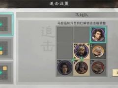 三国天下归心虎痴索命队玩法攻略