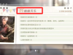 恋与深空家园怎么换衣服