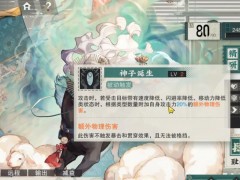 物华弥新格萨尔唐卡怎么培养