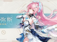 鸣潮爱弥斯是什么属性