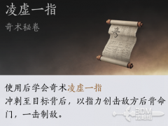 《燕云十六声》全武林录侠迹流程攻略