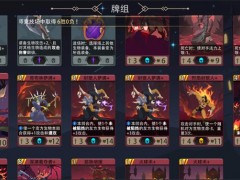 恶魔秘境26级荒漠之咬1200魂地狱黑塔攻略