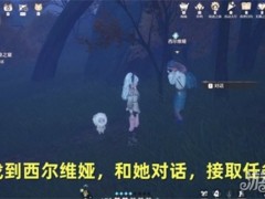 无限暖暖不思议亡骨之宴任务怎么做