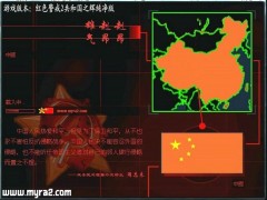 红色警戒2单机版怎么下载？