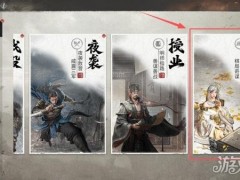 三国天下归心千秋奇局怎么玩