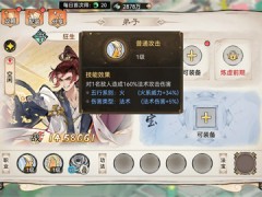 最强祖师狂生四阶法宝锻造及本命养成
