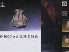 《燕云十六声》无限刷通宝货币方法介绍