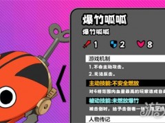 吉星派对水乡古镇怪物怎么打