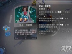 王者万象棋杨玉环怎么玩