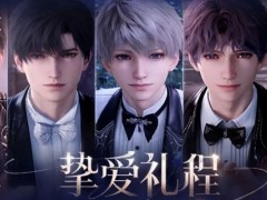 恋与深空家园怎么换男主