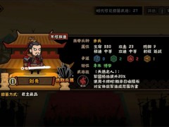 无悔华夏刘秀君主藏品介绍说明