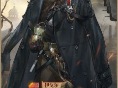 重返未来：1999【角色信息】伊戈尔 | Igor