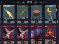 恶魔秘境烈焰之心500魂地狱黑塔攻略