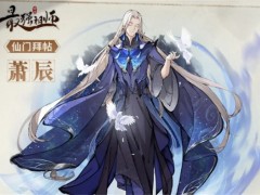 最强祖师萧辰四阶法宝锻造及本命养成