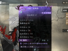 逆水寒【逆水寒公测攻略】武林风云录英雄难度，新增机制攻略！