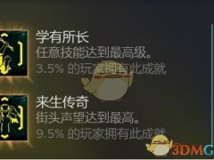《赛博朋克2077》成就学有所长达成指南