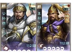 新三国志曹操传群雄神兽秘境11层攻略