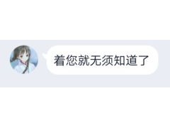 剑侠传奇方外攻略雷震
