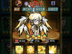 佣兵小镇斯拉欧加培养攻略分享