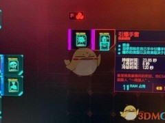 《赛博朋克2077》成就攻壳魔偶达成指南
