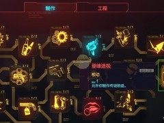 《赛博朋克2077》成就能工巧匠达成指南