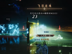 《燕云十六声》十人本五残BOSS打法攻略分享