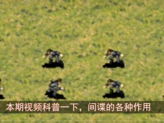 红色警戒2间谍进入建筑有什么用？