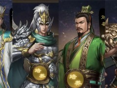 新三国志曹操传蜀国神兽秘境11层攻略