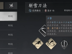 《燕云十六声》裂石钧唐刀流玩法攻略分享