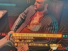 《赛博朋克2077》成就演员的自我修养达成指南