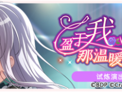 梦想协奏曲！少女乐团派对！11月9日活动预告&middot;例行维护公告