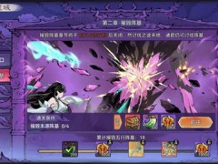 最强祖师万相魔域第二章通关攻略
