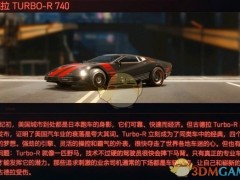 《赛博朋克2077》载具古德拉TURBO
