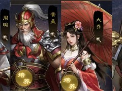 新三国志曹操传吴国神兽秘境11层攻略