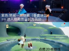 光&middot;遇3月23日每日任务攻略加活动日历图
