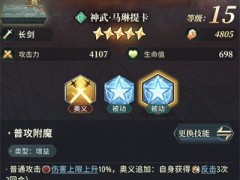 风之痕迹马琳提卡武器怎么样