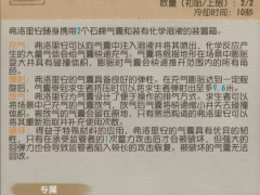 瞬息万变《第五人格》【求生者