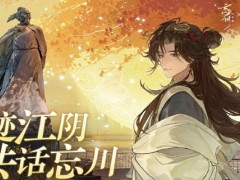忘川风华录徐霞客怎么玩