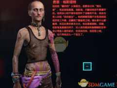 《赛博朋克2077》指头哥人物分析