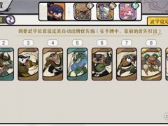 古今2风起蓬莱幻境怎么过关