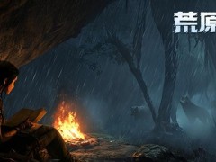 荒原曙光建筑先升哪一个