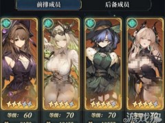 风之痕迹阵容怎么搭配