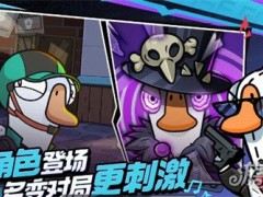 鹅鸭杀侦探技能是什么