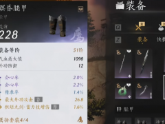 《燕云十六声》装备系统详细特点介绍