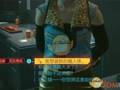 《赛博朋克2077》成就全身转化达成指南