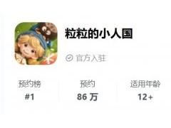 小人国热潮席卷全球