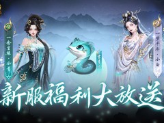 连送14天！魔域口袋版新服奖励