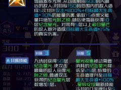 魂器学院雪音测评