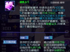 魂器学院圣夜测评